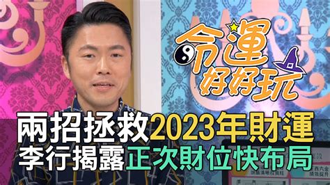 2023正財位|2023年招財布局 最正財方位在這！放「備長炭」求暴富 